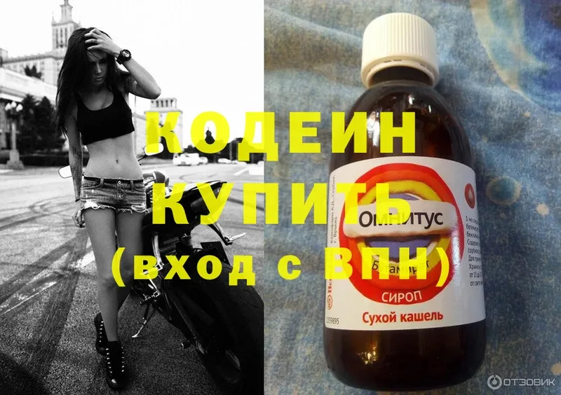 закладка  Барыш  OMG ссылка  Codein напиток Lean (лин) 