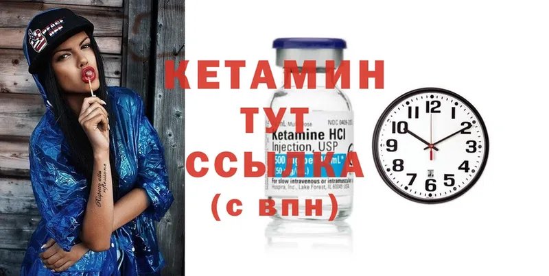 КЕТАМИН ketamine  Барыш 